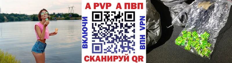 Альфа ПВП Crystall Нея