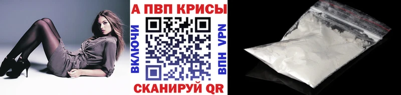 APVP Соль где найти Нея