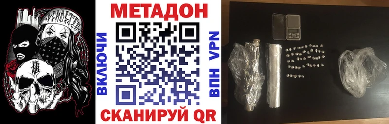 МЕТАДОН methadone  Нея 